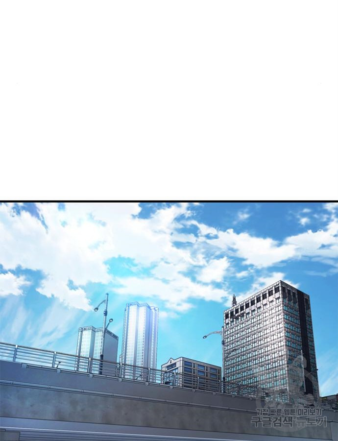 신입사원 강 회장 23화 42