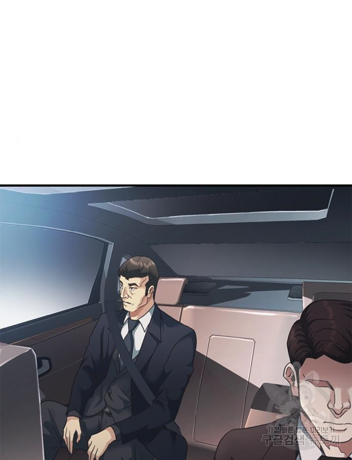 신입사원 강 회장 23화 62