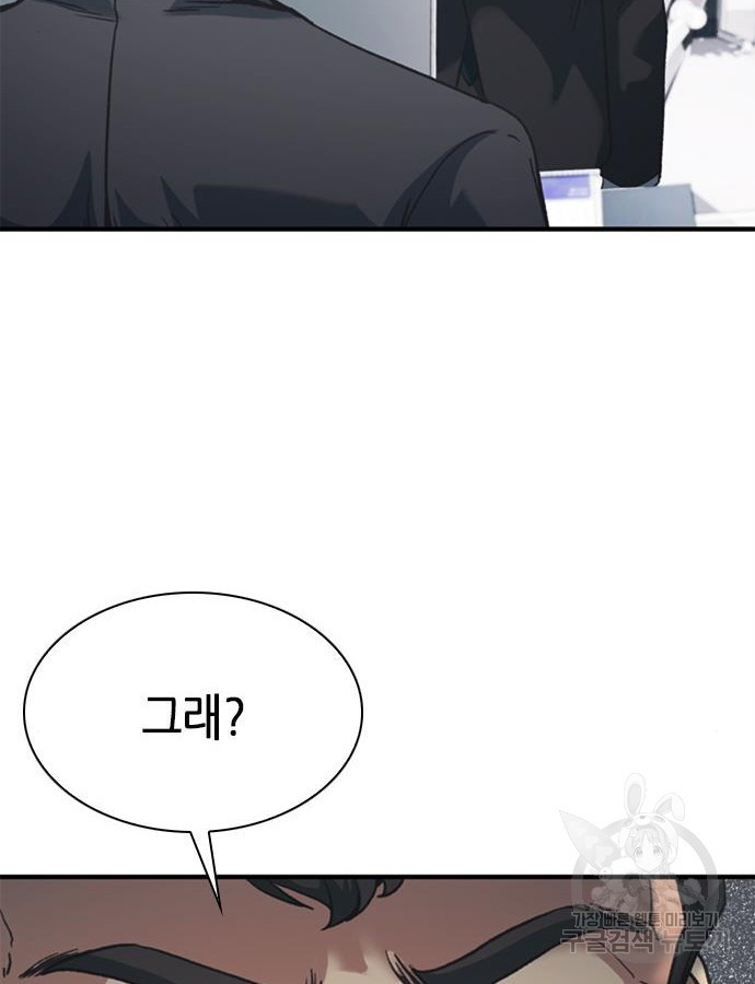 신입사원 강 회장 23화 92