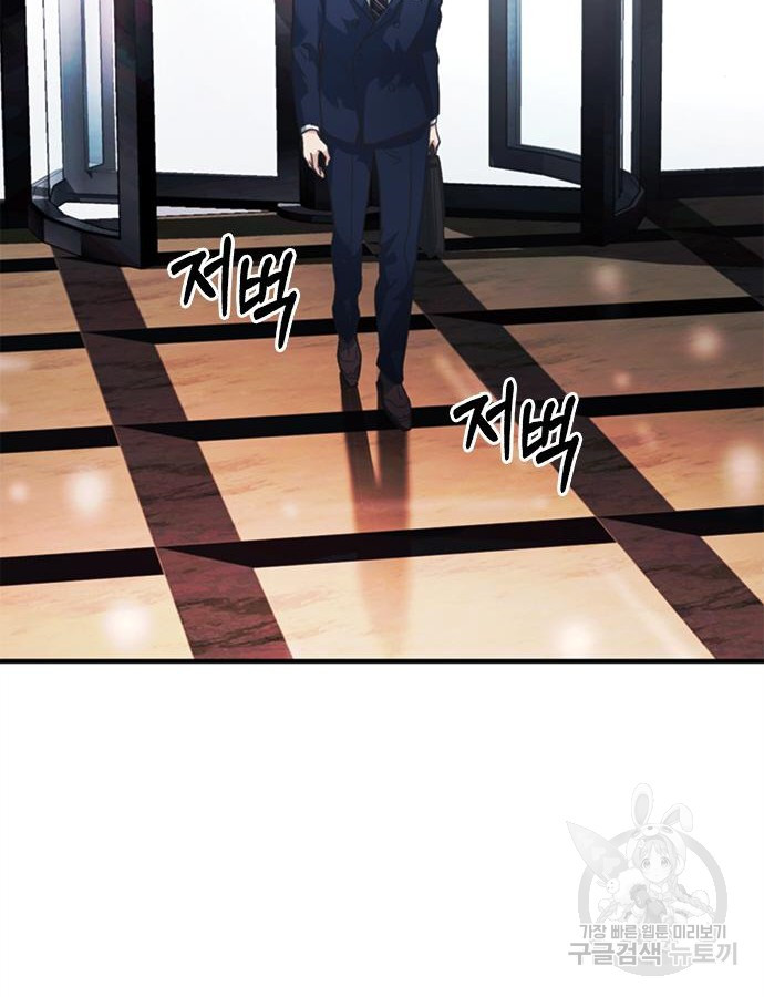 신입사원 강 회장 23화 126