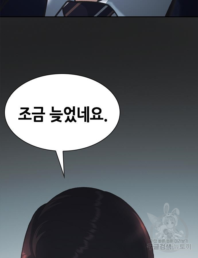 신입사원 강 회장 23화 133