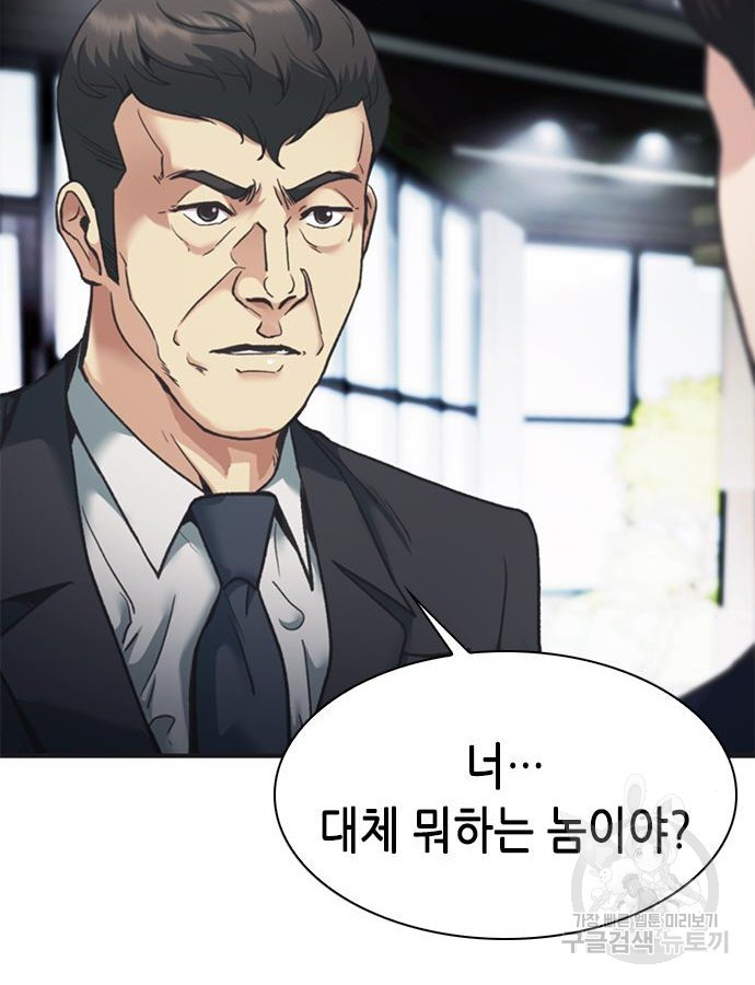 신입사원 강 회장 23화 138