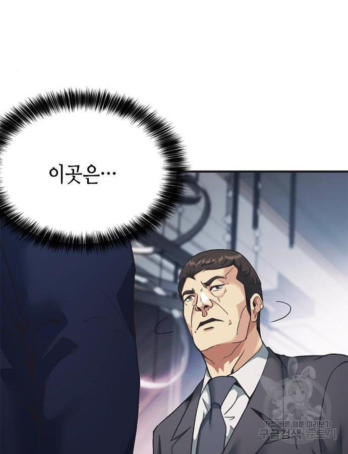 신입사원 강 회장 23화 151