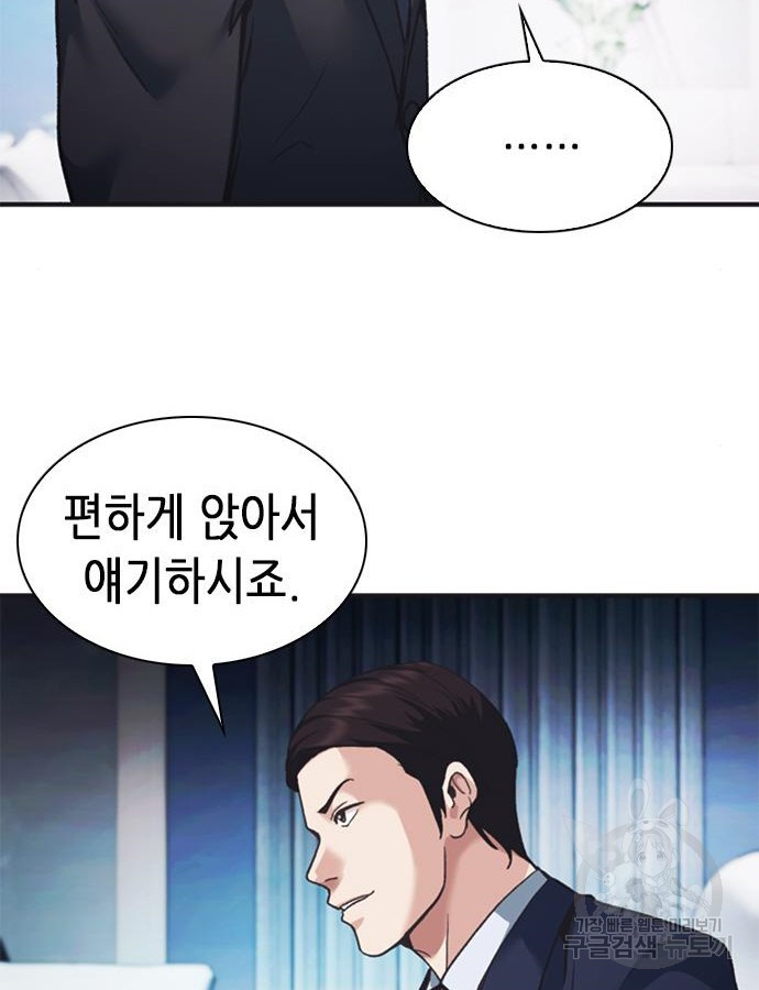 신입사원 강 회장 23화 179