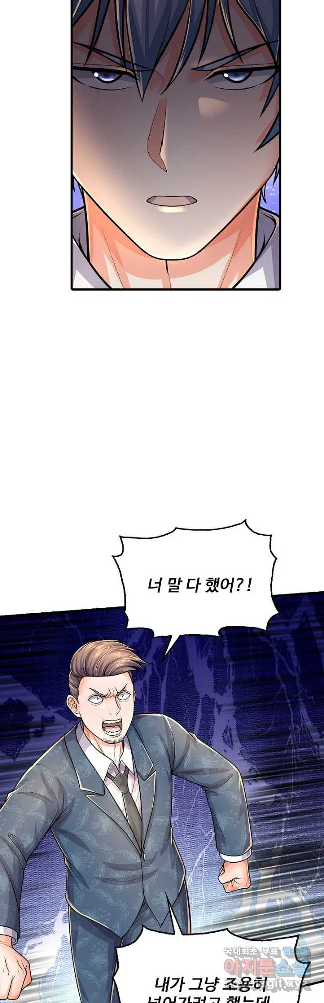 현세로 귀환한 최강 신선 242화 3