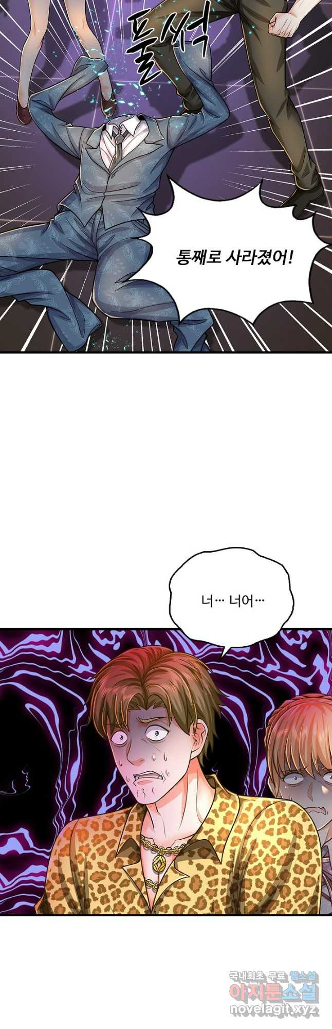 현세로 귀환한 최강 신선 242화 8