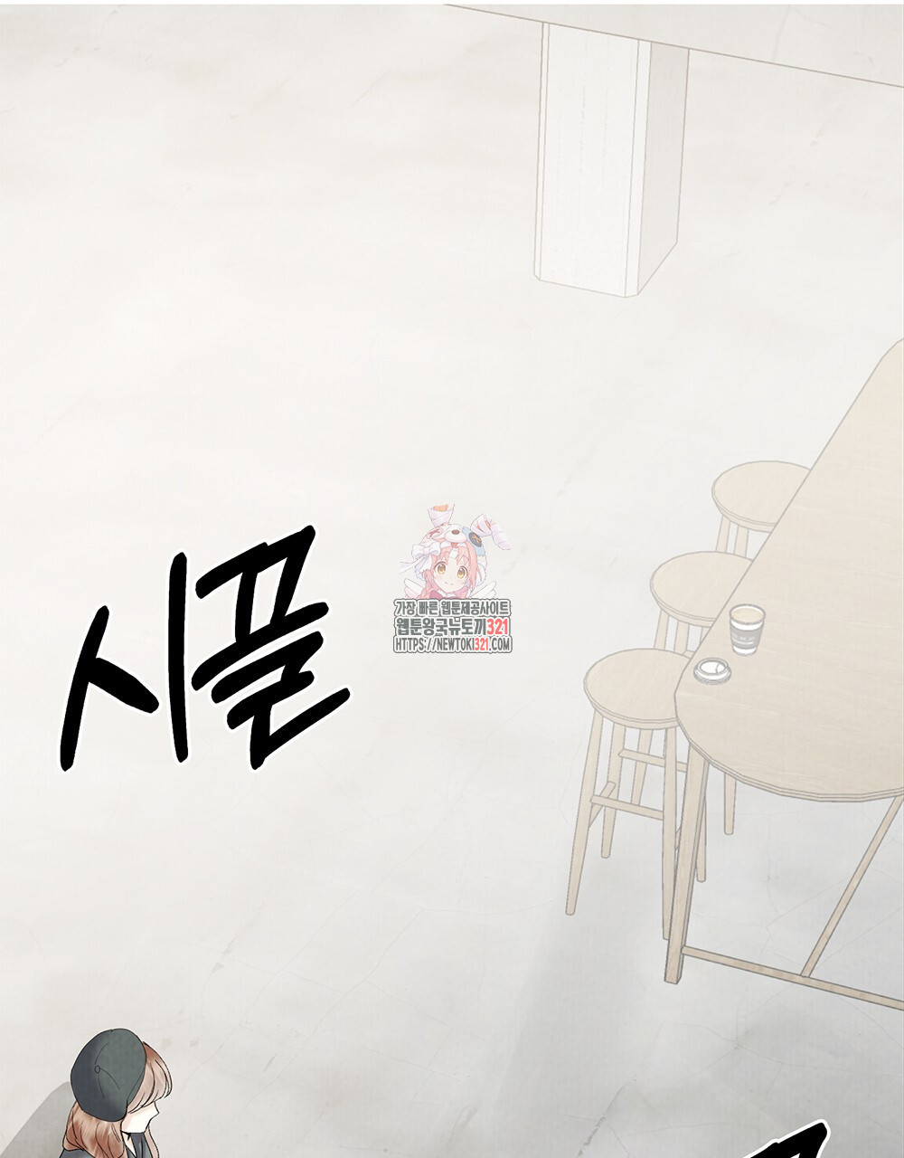 각인되다 32화 1