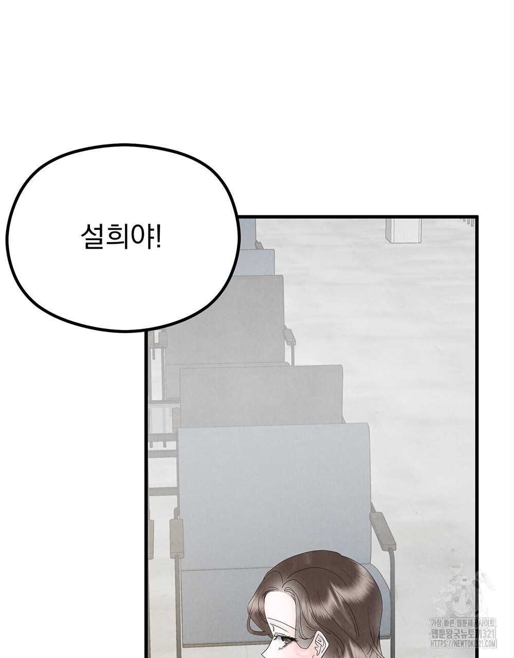 각인되다 32화 3