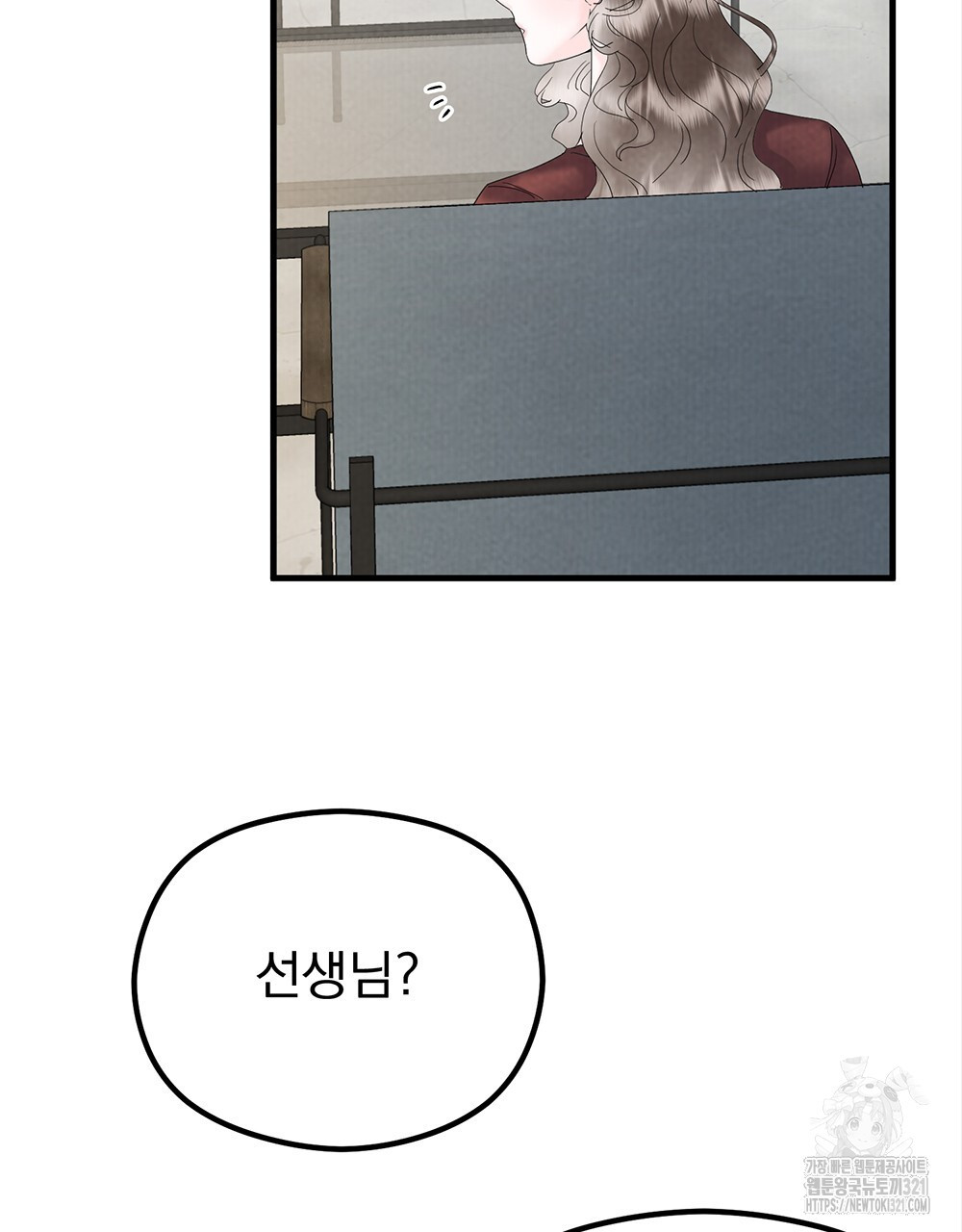 각인되다 32화 4