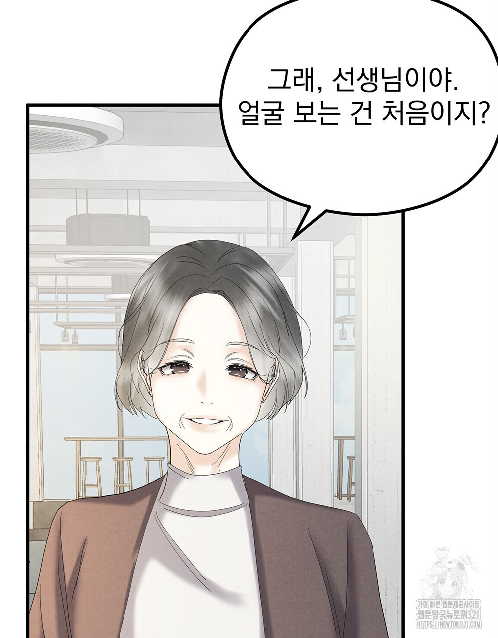 각인되다 32화 5