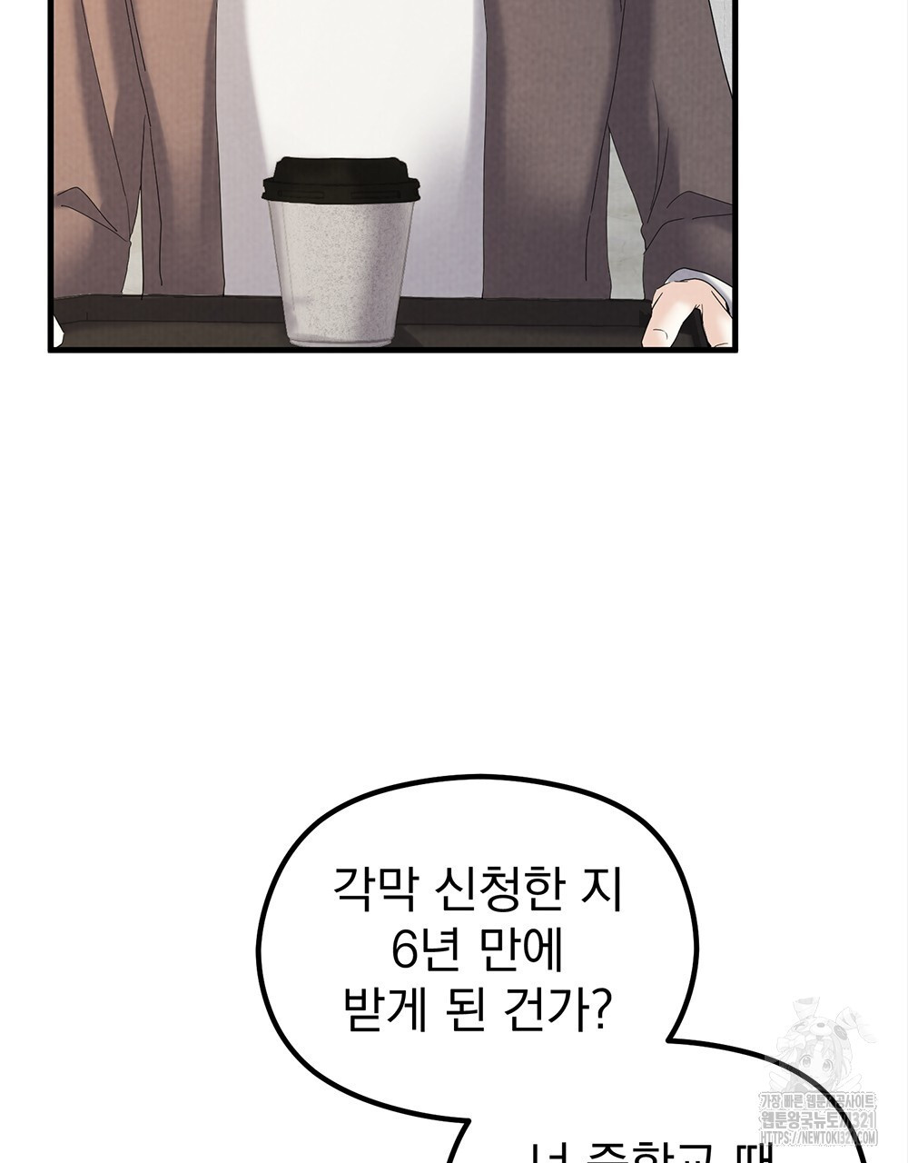 각인되다 32화 6