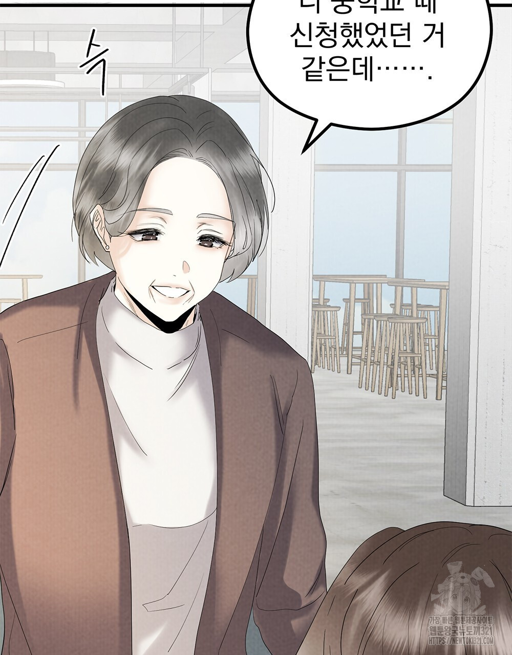 각인되다 32화 7