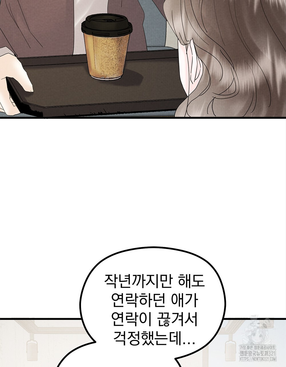 각인되다 32화 8