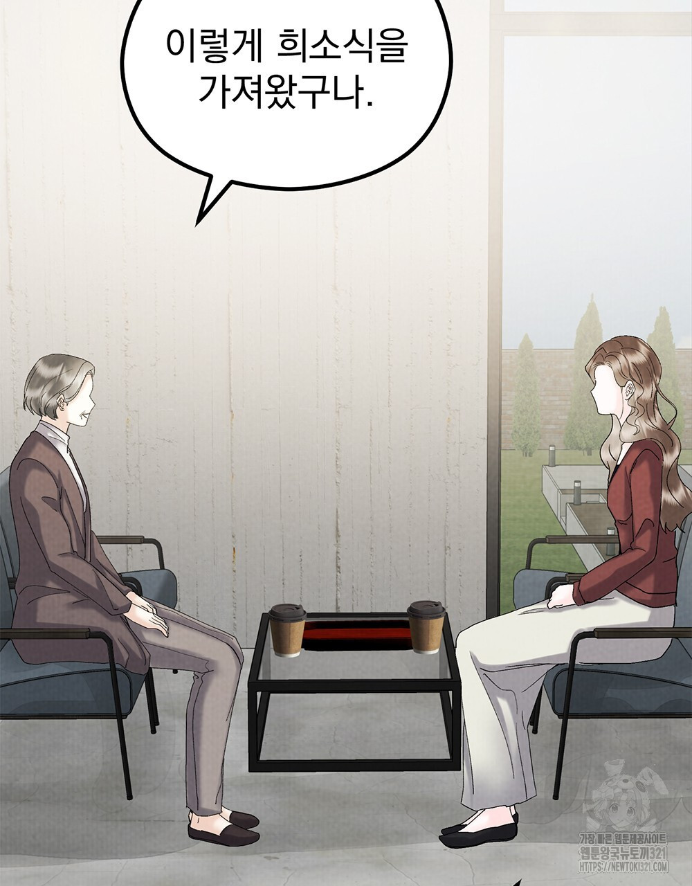 각인되다 32화 9