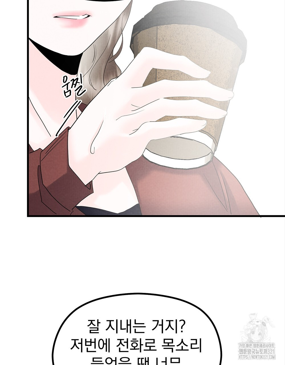 각인되다 32화 11