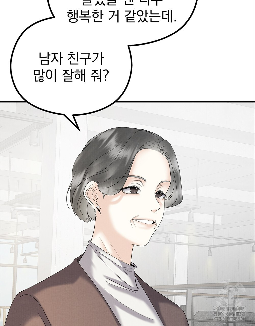각인되다 32화 12