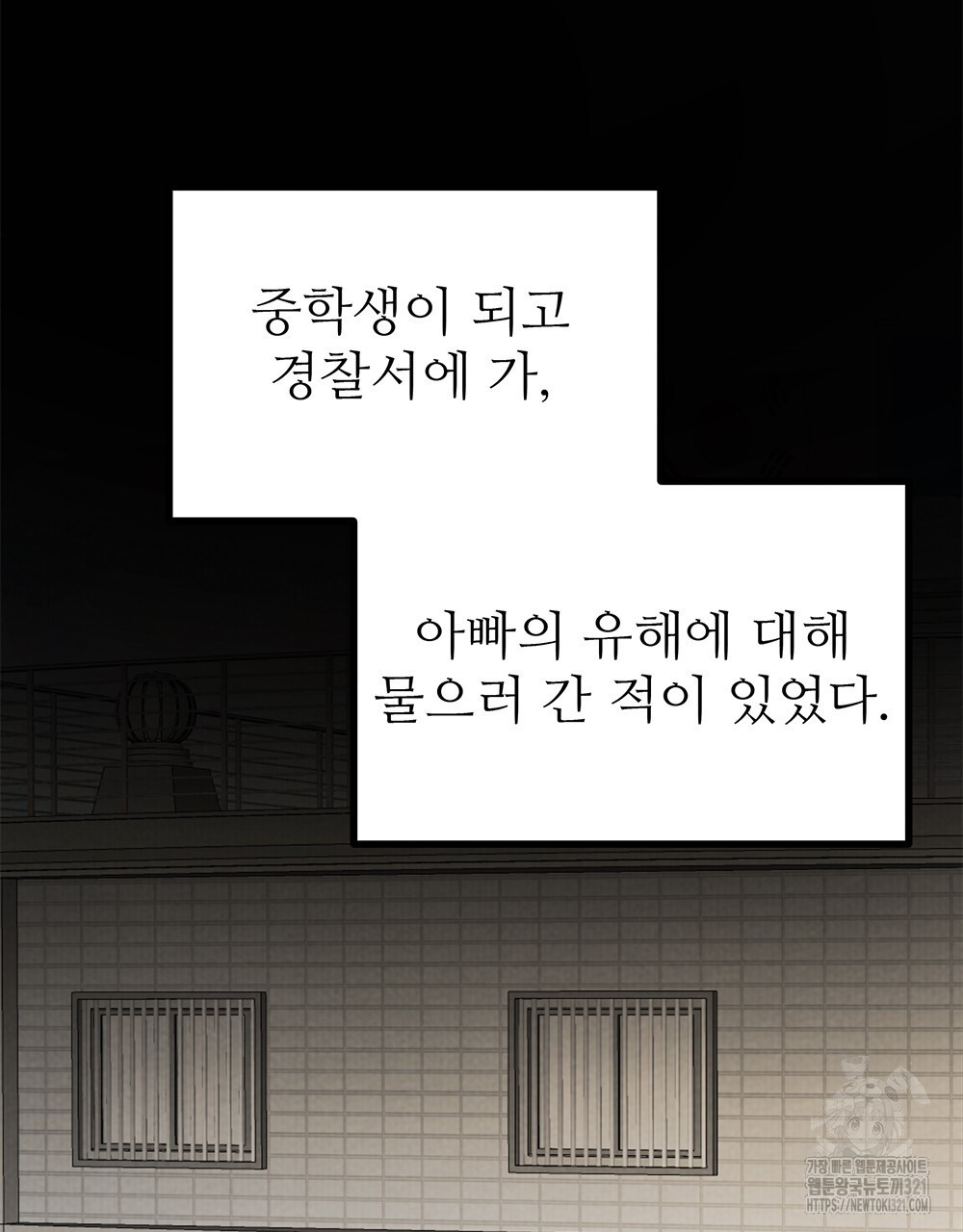 각인되다 32화 20