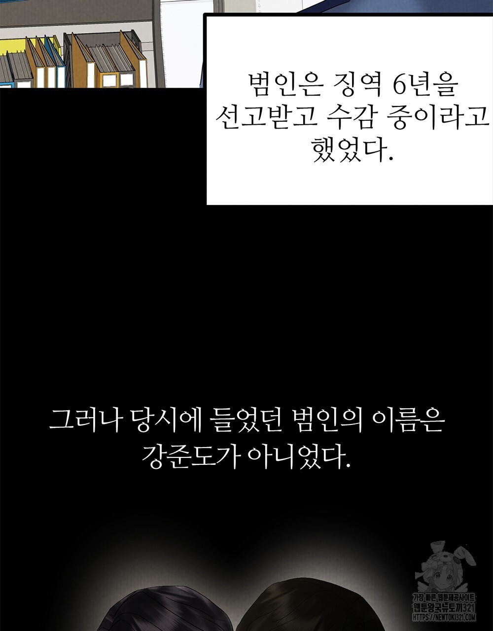 각인되다 32화 24