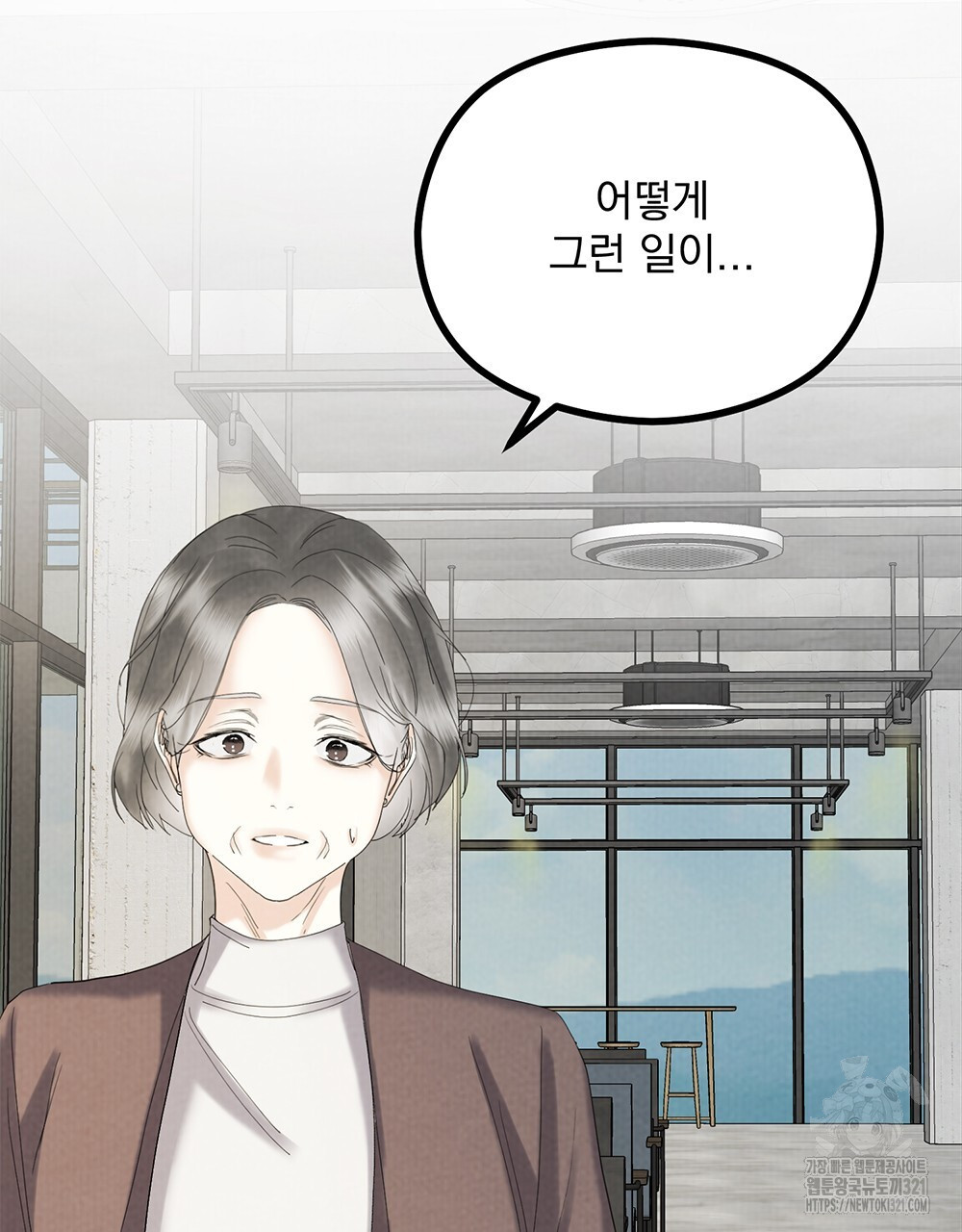 각인되다 32화 28