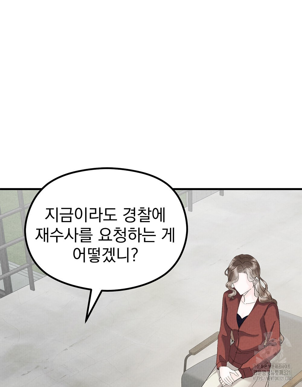 각인되다 32화 30