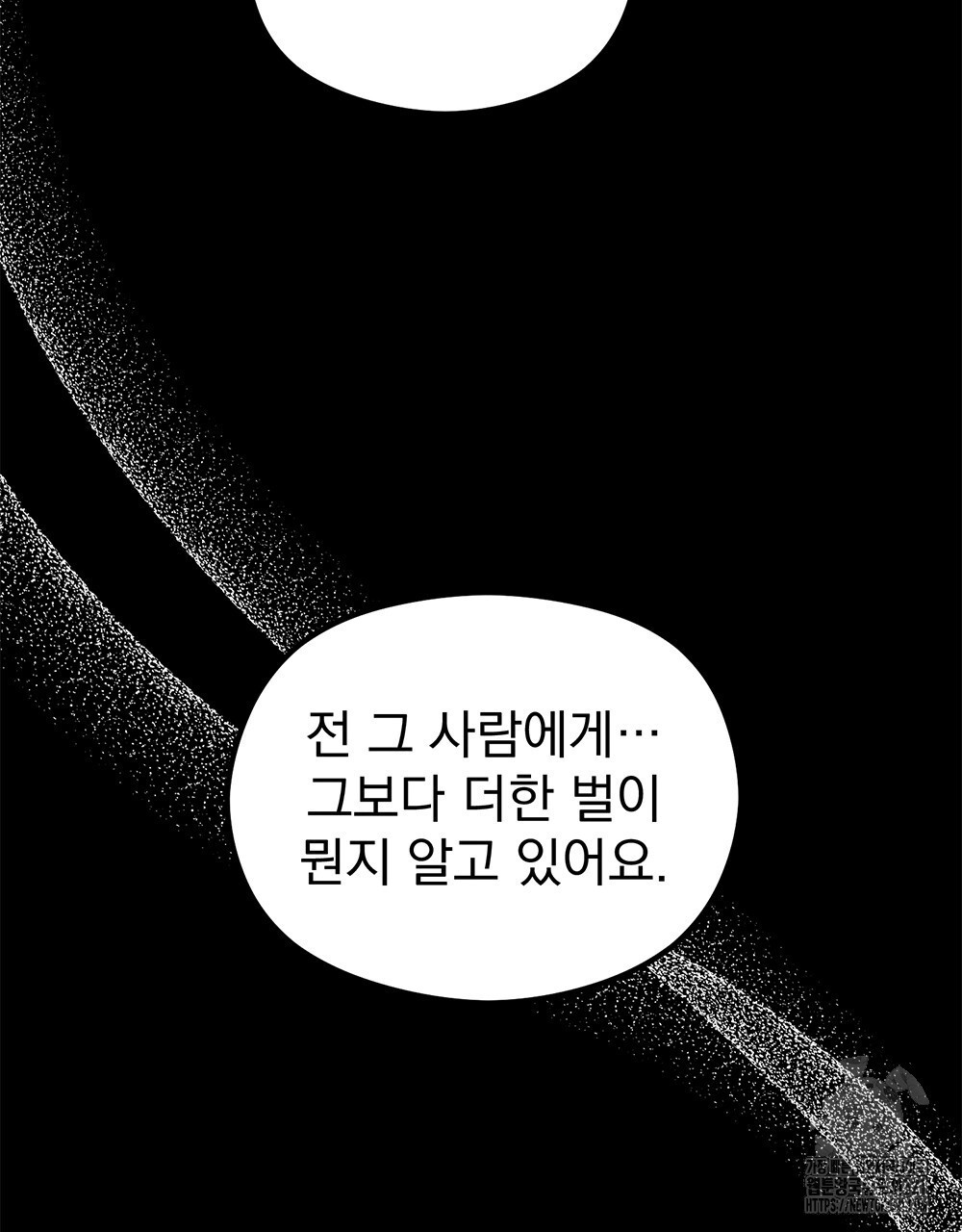 각인되다 32화 33