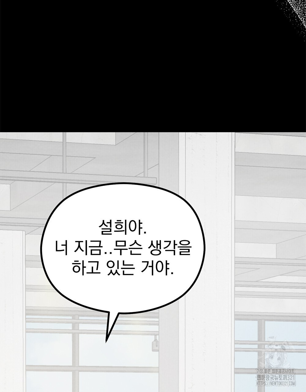 각인되다 32화 34