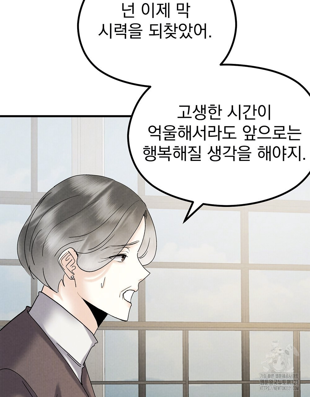 각인되다 32화 38