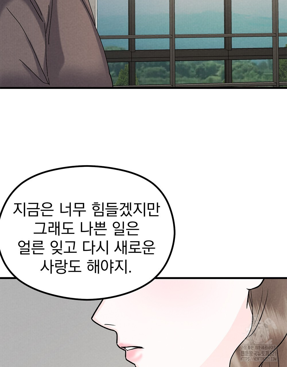 각인되다 32화 39