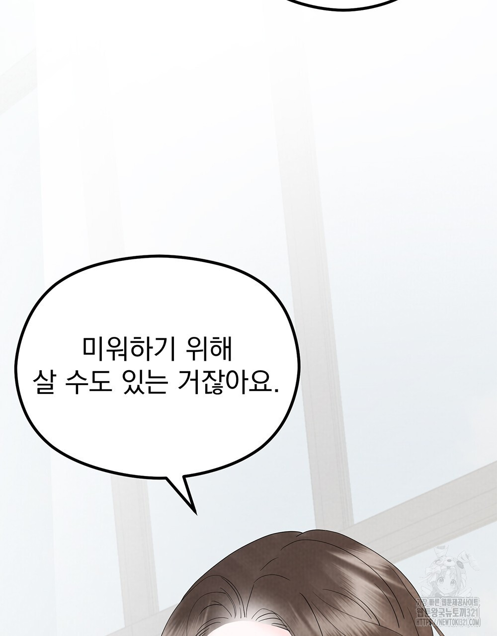 각인되다 32화 41