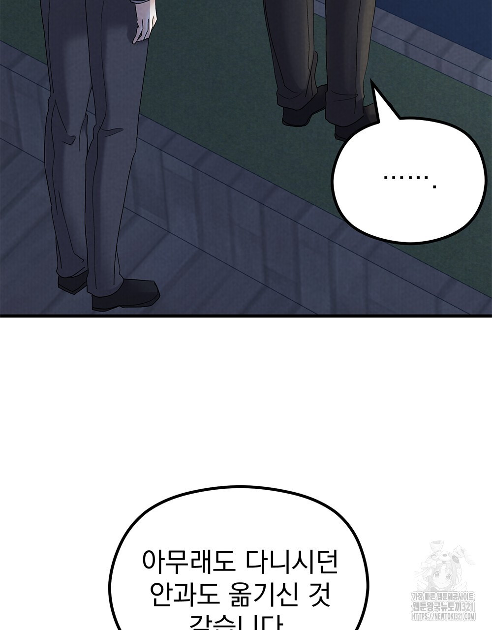 각인되다 32화 47