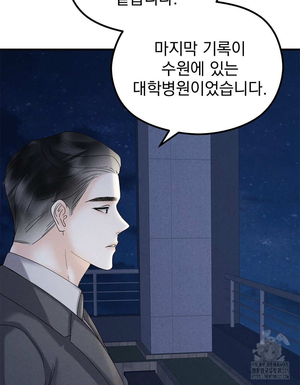 각인되다 32화 48