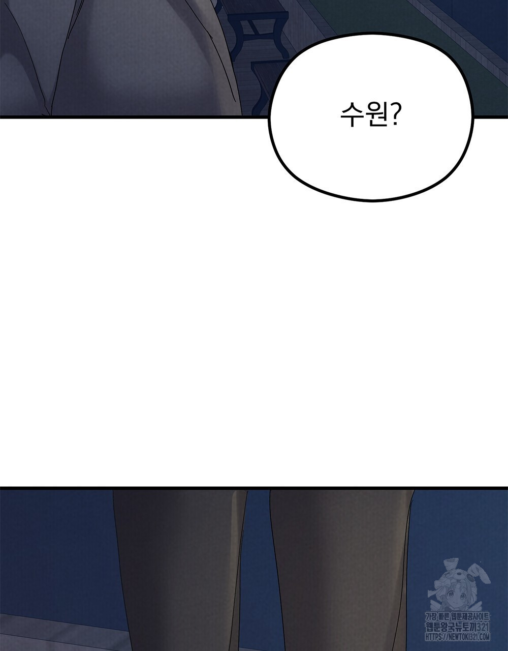 각인되다 32화 49