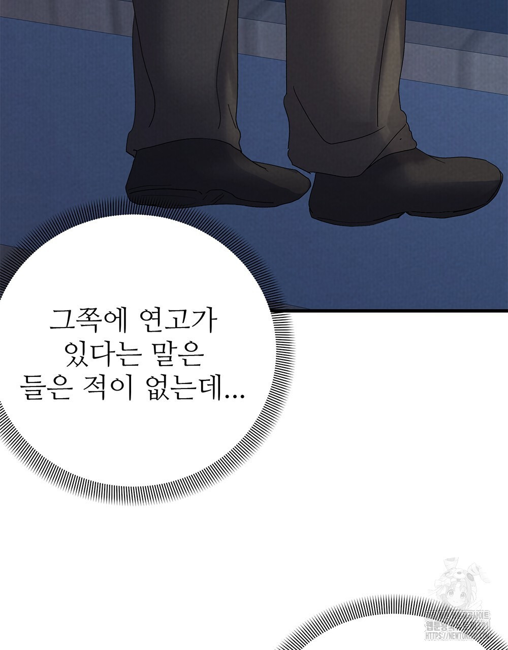 각인되다 32화 50