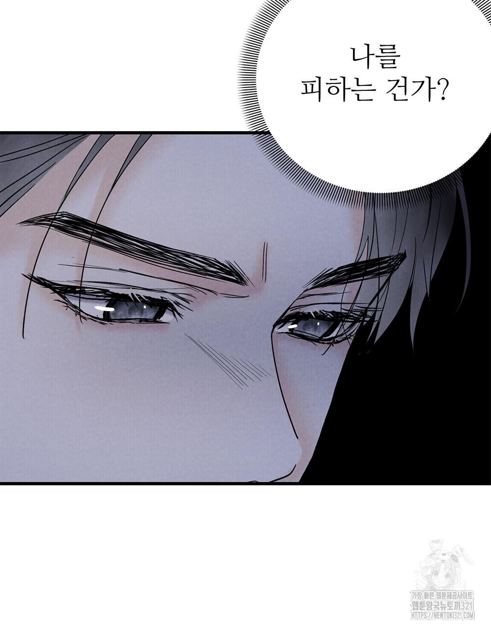 각인되다 32화 51