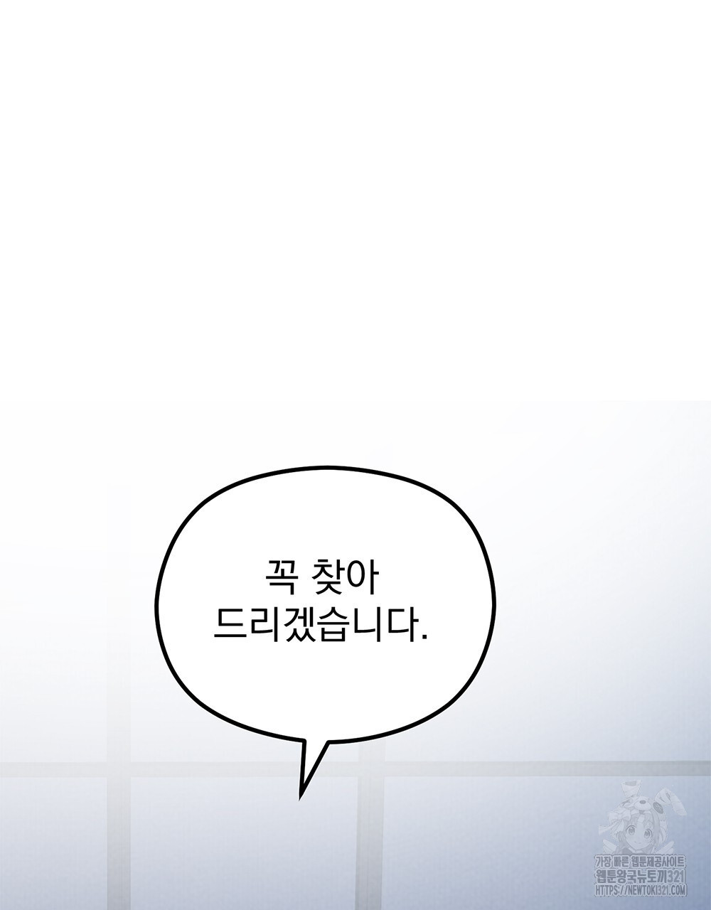 각인되다 32화 52