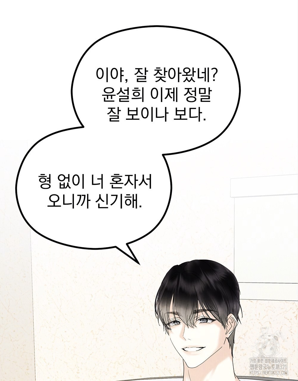 각인되다 32화 57