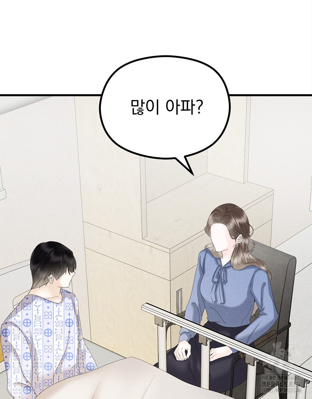 각인되다 32화 59