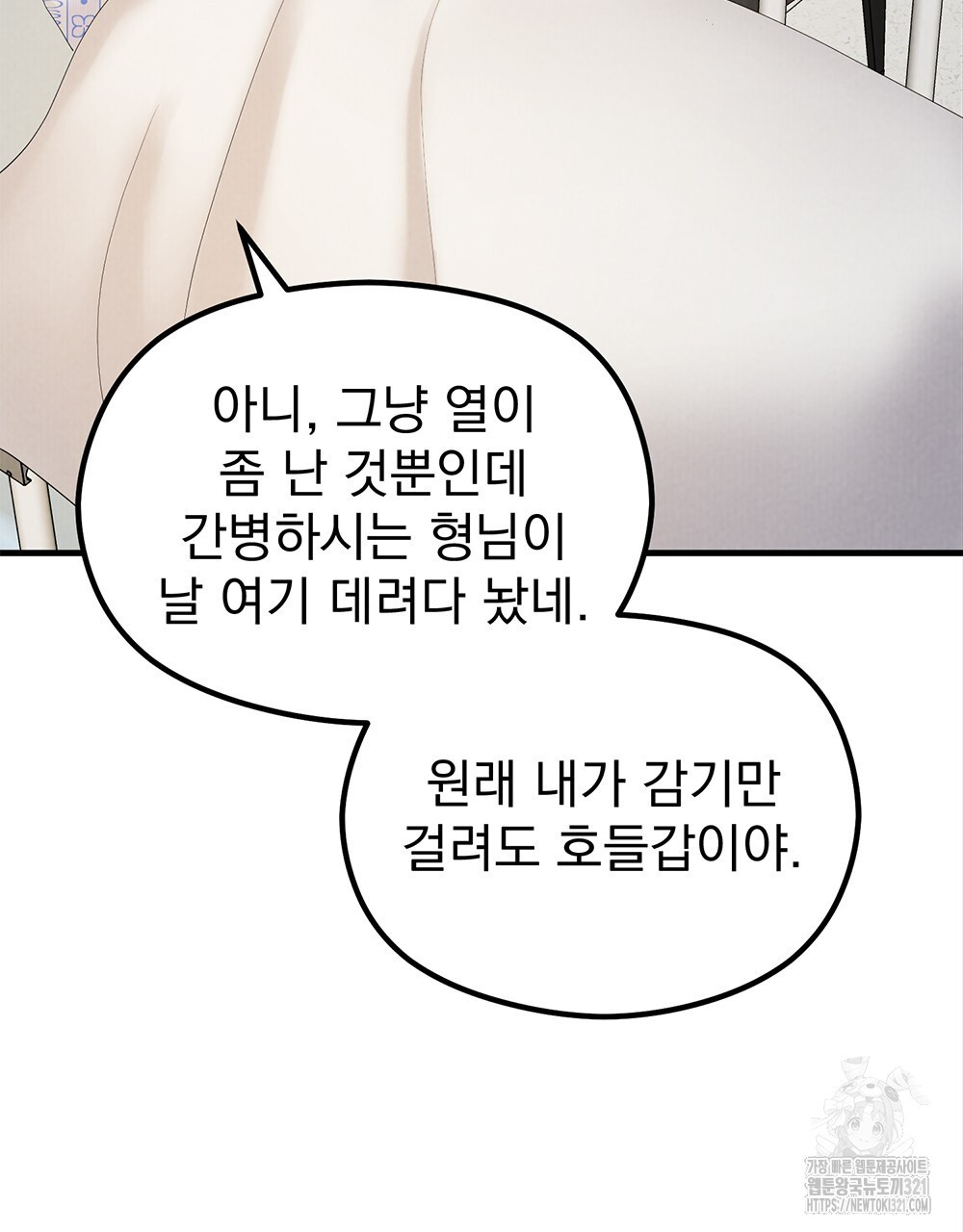 각인되다 32화 60
