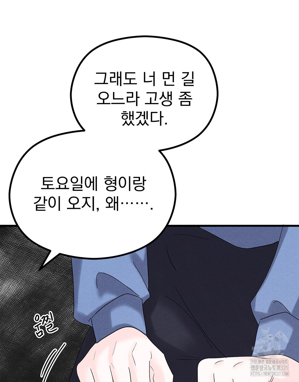 각인되다 32화 62
