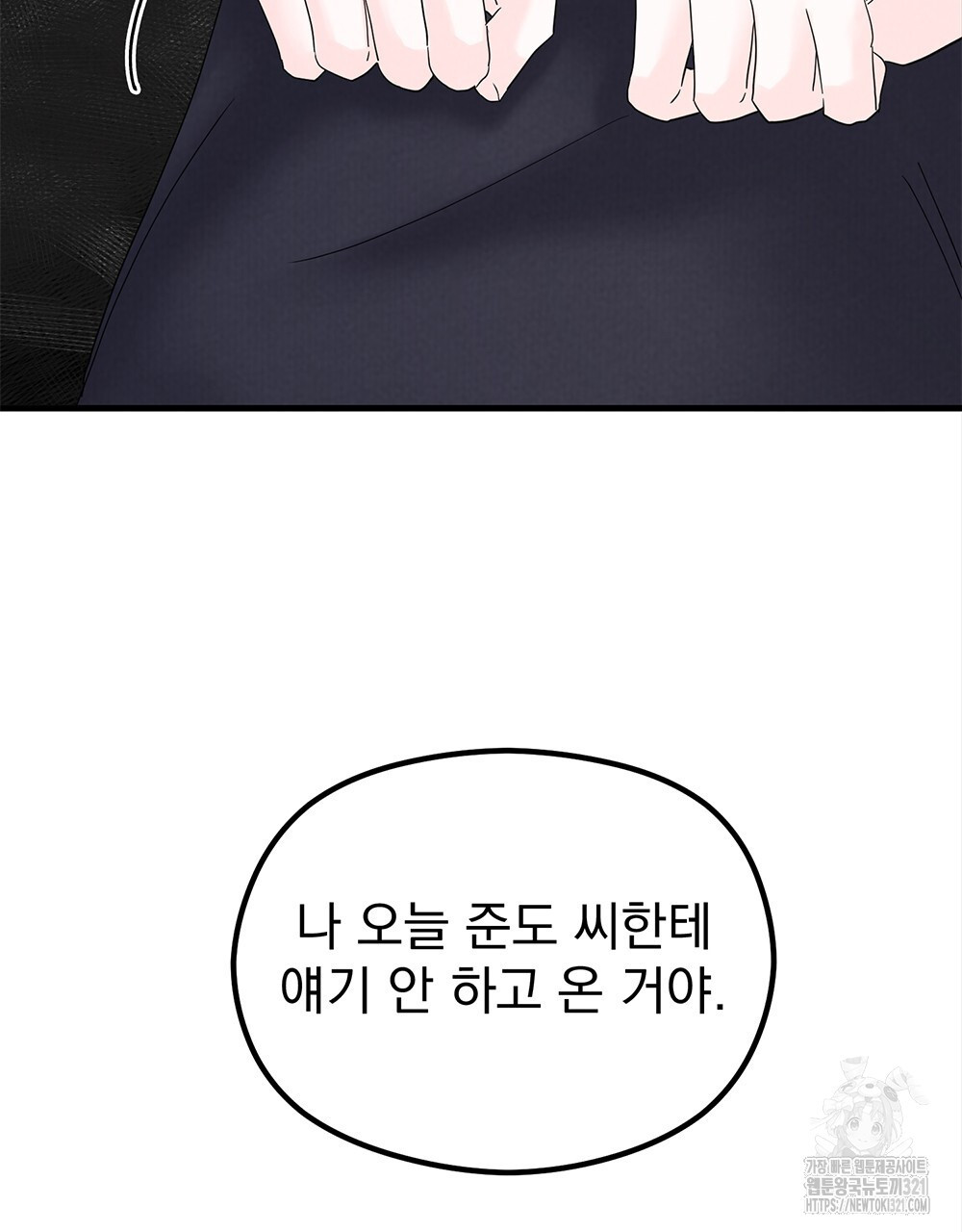 각인되다 32화 63