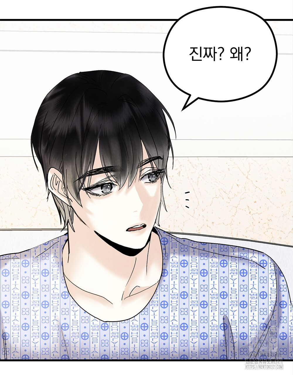 각인되다 32화 64