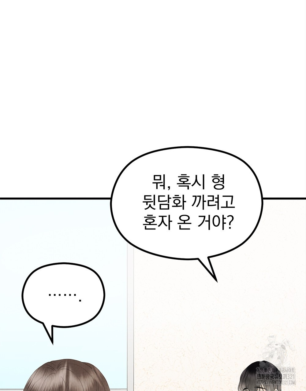 각인되다 32화 65