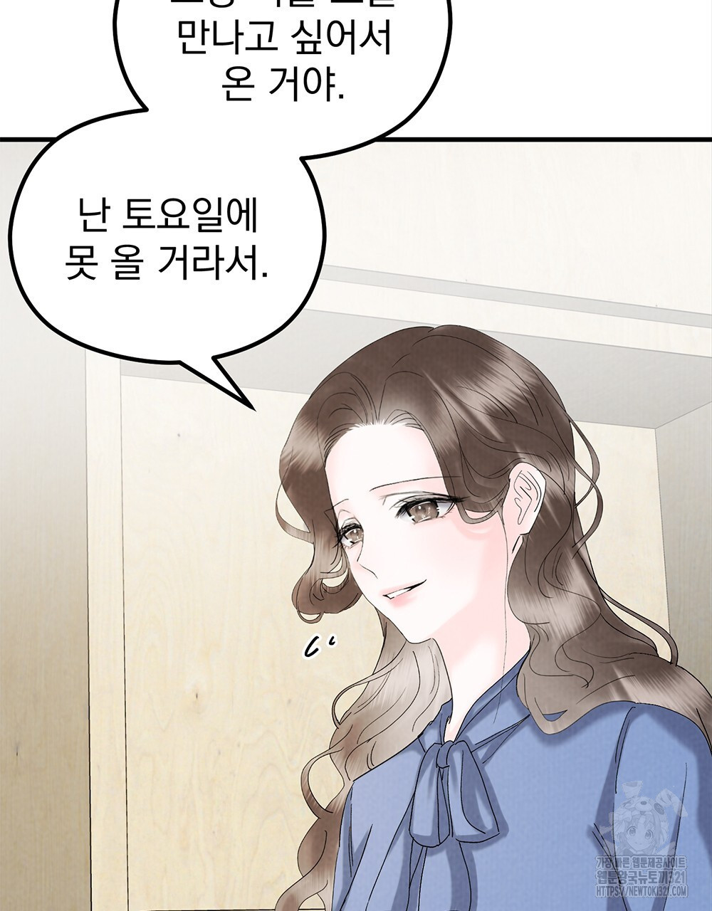 각인되다 32화 67
