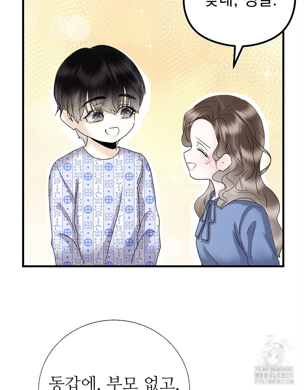 각인되다 32화 69