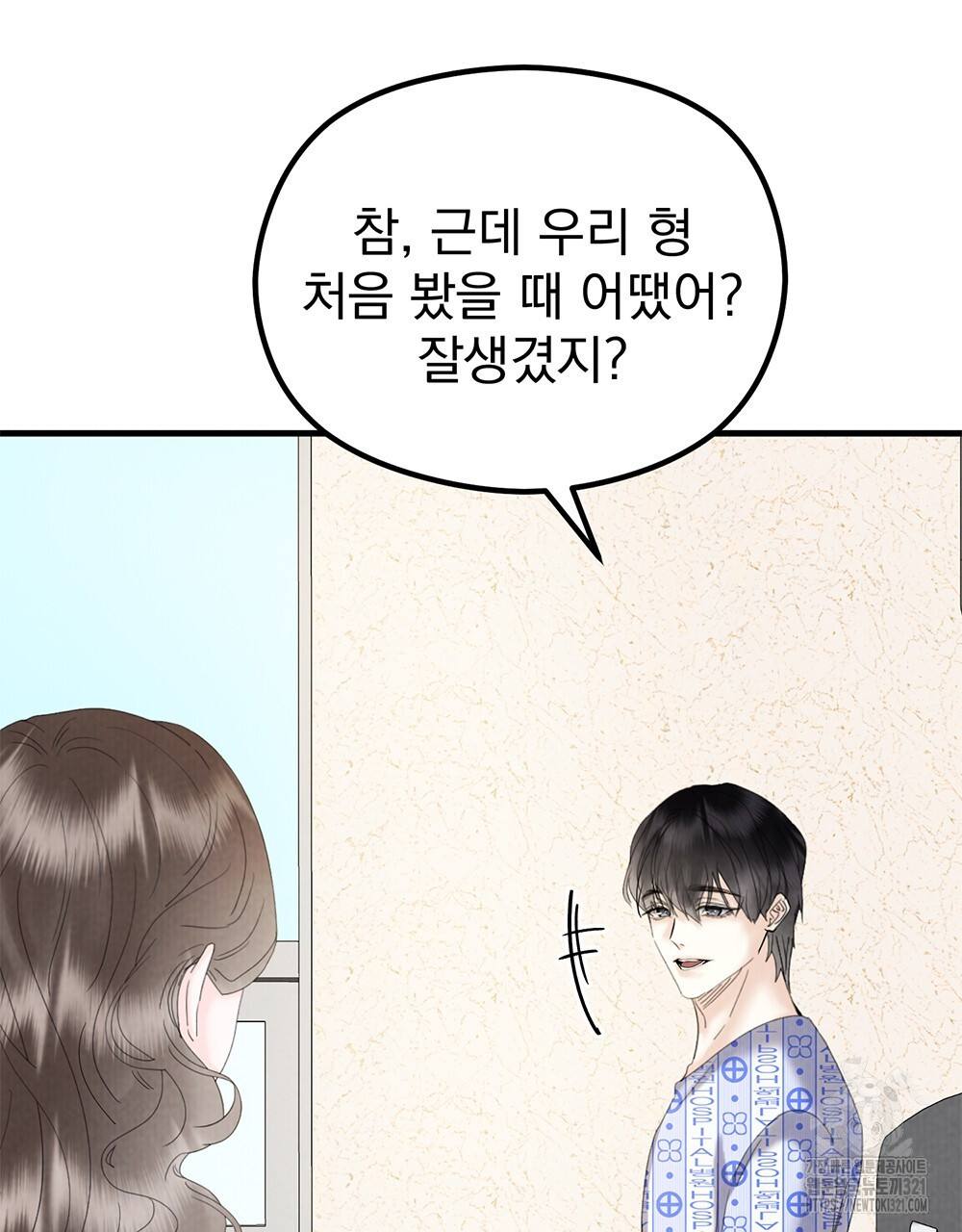 각인되다 32화 73