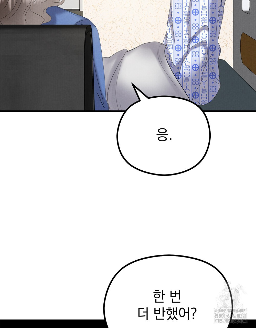 각인되다 32화 74