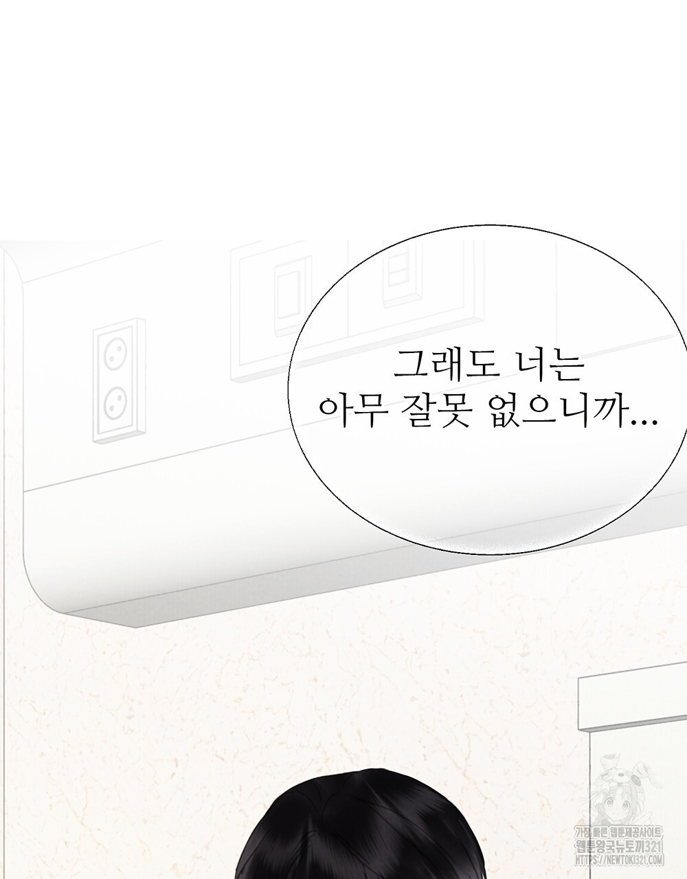 각인되다 32화 79