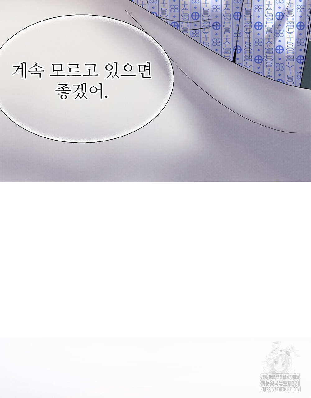 각인되다 32화 81