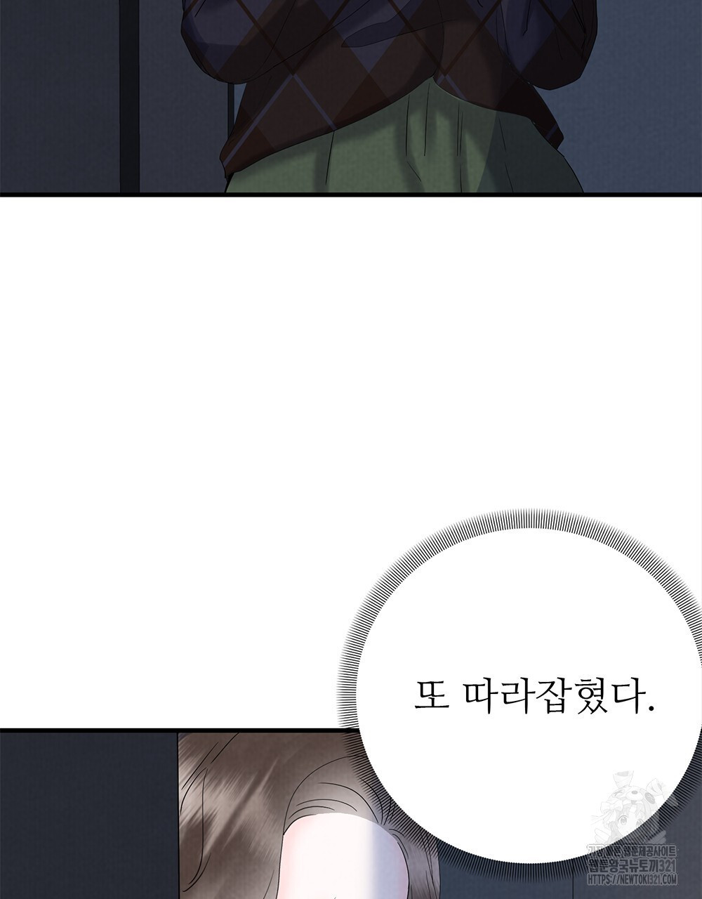 각인되다 32화 89
