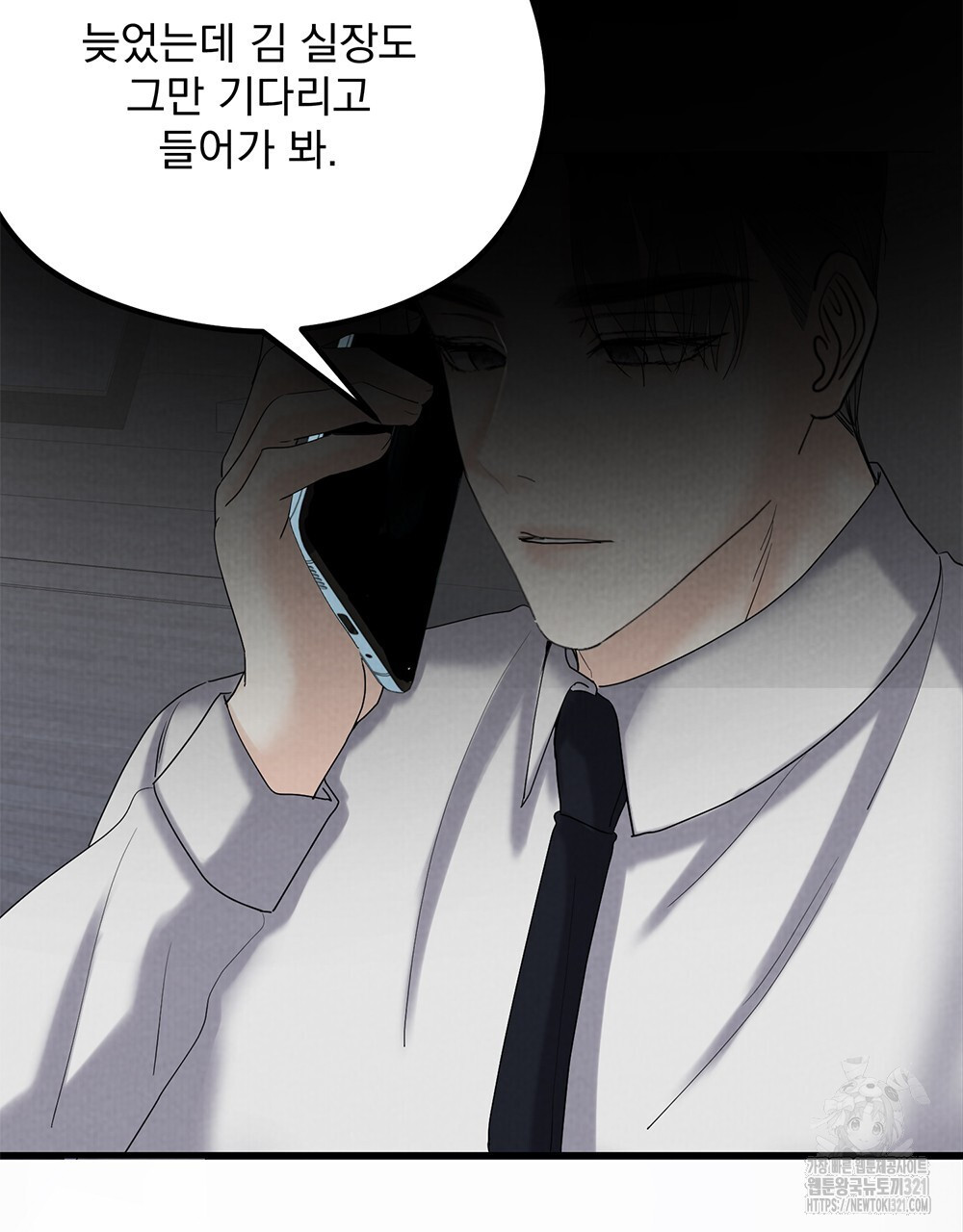 각인되다 32화 98
